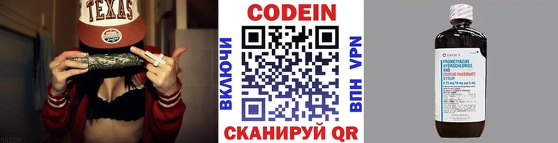 Codein напиток Lean (лин) MEGA как войти Межгорье купить наркоту