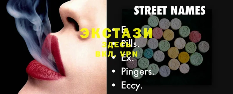 Ecstasy XTC  Межгорье 