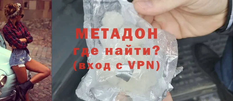 Метадон methadone  магазин продажи   Межгорье 